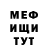 МЕФ мяу мяу Nyx Esmeray