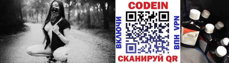 Кодеин напиток Lean (лин)  площадка какой сайт  Зима 