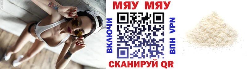 где купить Зима МЯУ-МЯУ мука